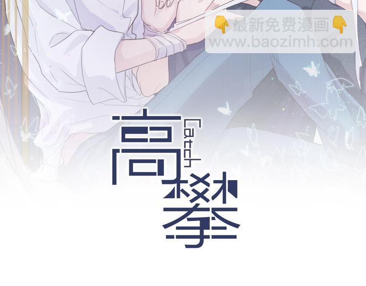 第17话 本性揭穿(1/2)-第17话