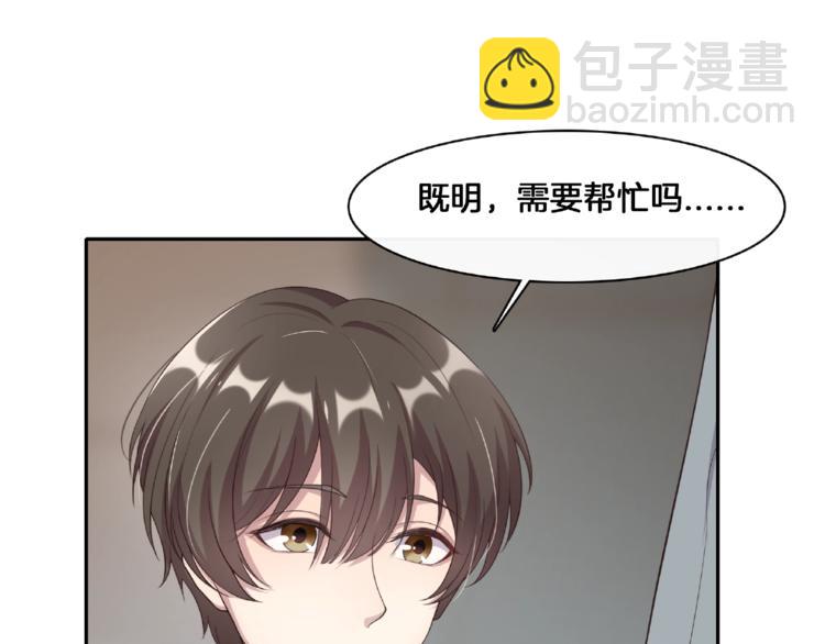 第21话 嘘，他睡着了(1/2)-第21话