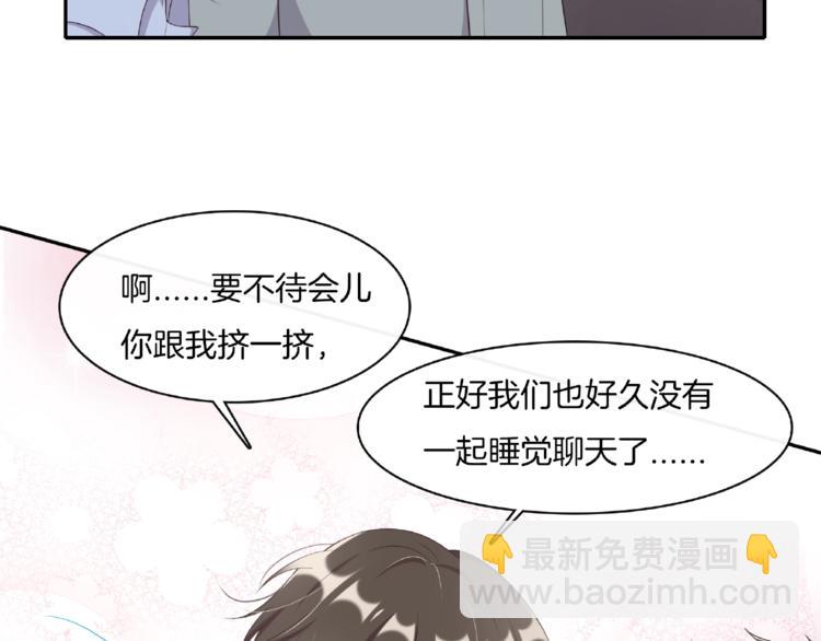 第21话 嘘，他睡着了(1/2)-第21话