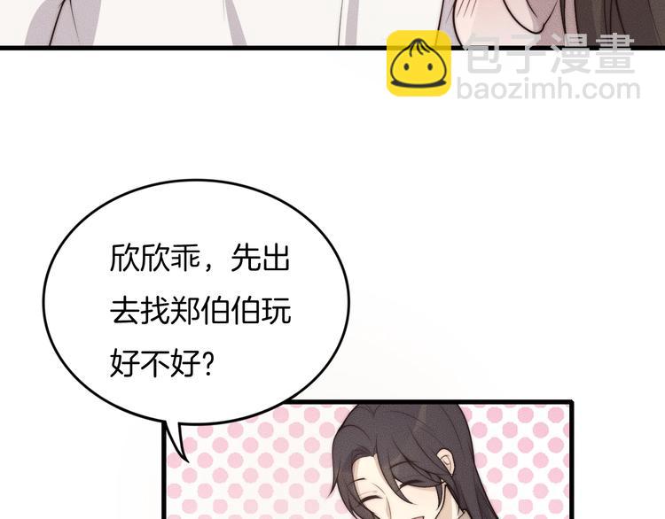 第29话 &ldquo;偶遇&rdquo;(1/2)-第29话