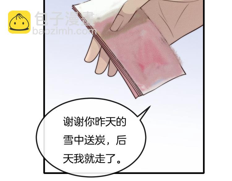 第31话 话别(1/2)-第31话
