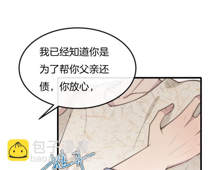 第35话 你在可怜我吗？(1/3)-第35话