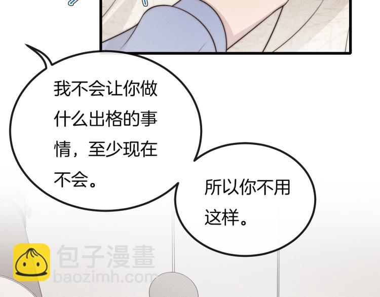 第35话 你在可怜我吗？(1/3)-第35话