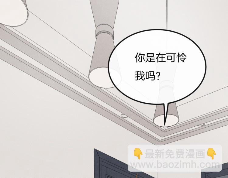 第35话 你在可怜我吗？(1/3)-第35话
