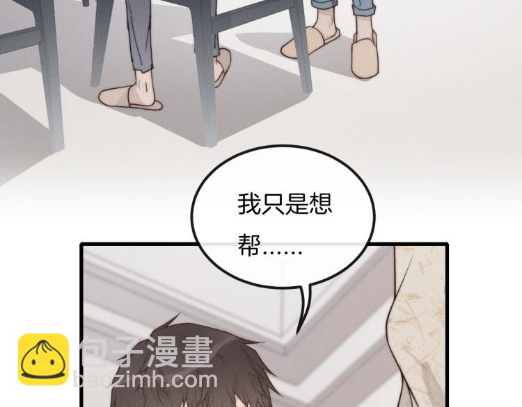 第35话 你在可怜我吗？(1/3)-第35话