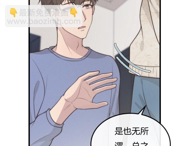第35话 你在可怜我吗？(1/3)-第35话