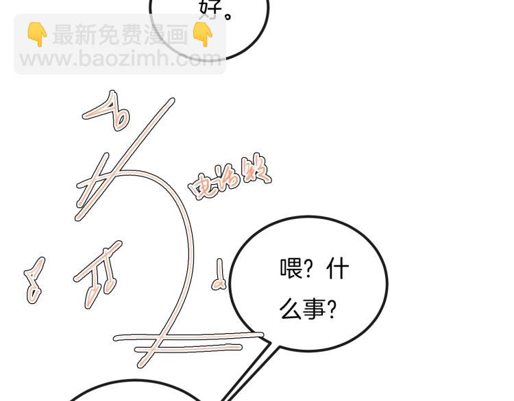 第35话 你在可怜我吗？(1/3)-第35话