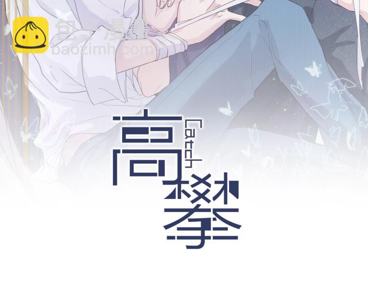 第35话 你在可怜我吗？(1/3)-第35话