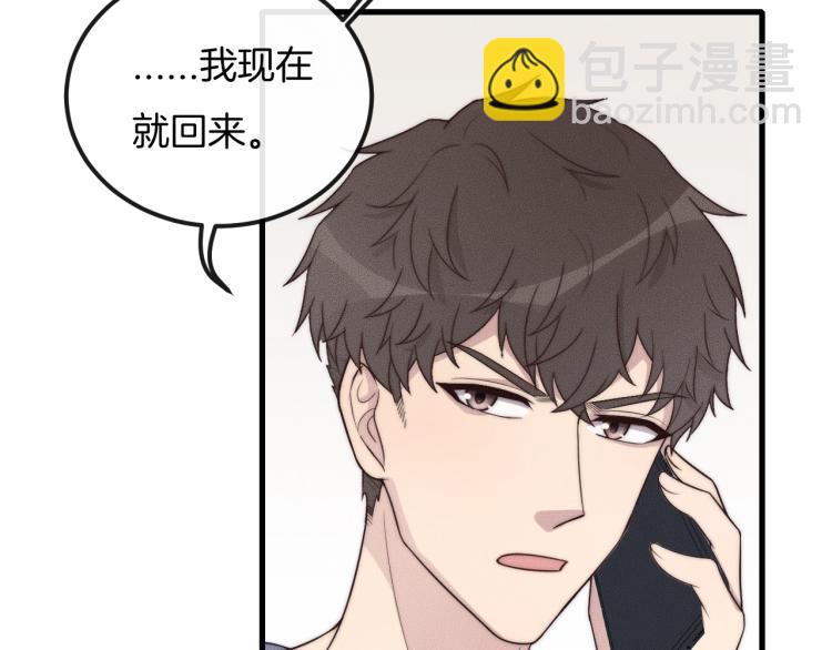 第35话 你在可怜我吗？(1/3)-第35话