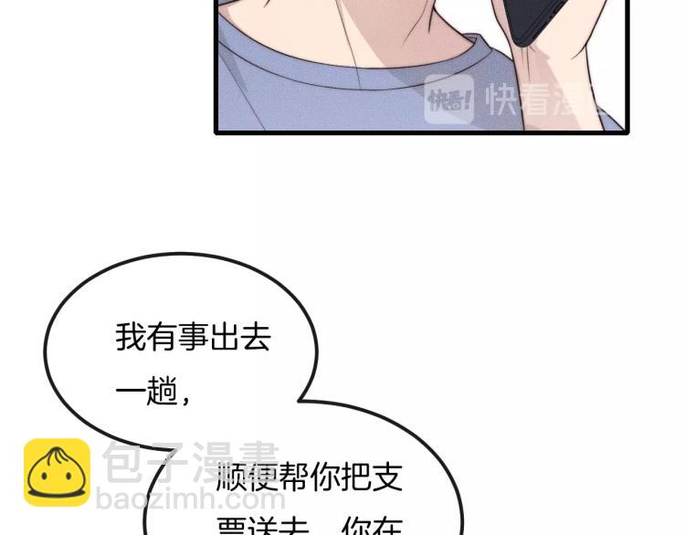 第35话 你在可怜我吗？(1/3)-第35话