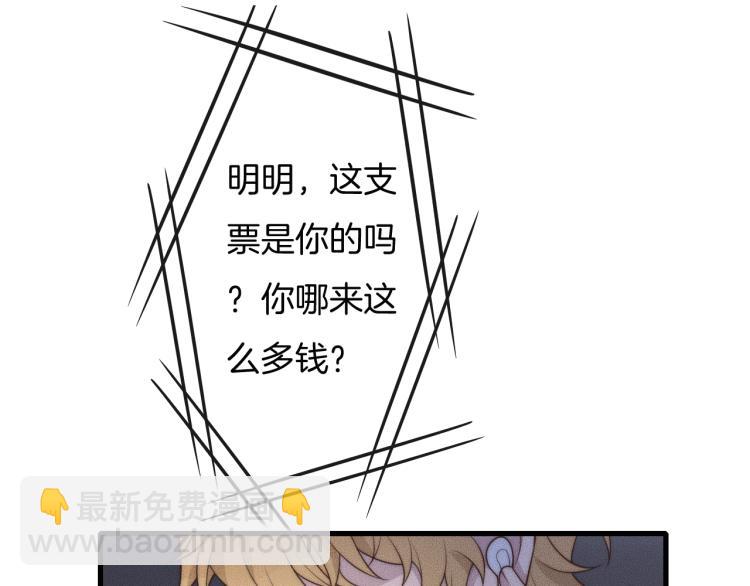 第35话 你在可怜我吗？(1/3)-第35话