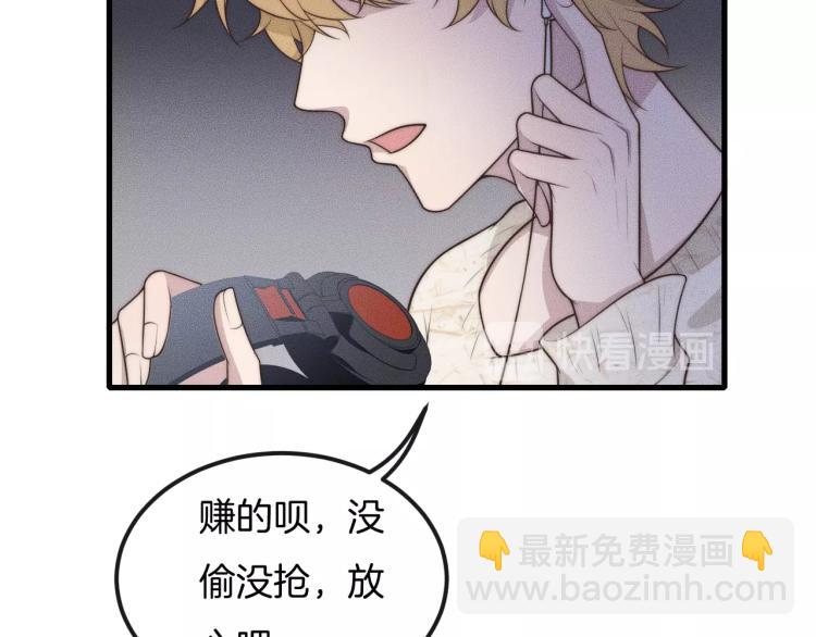 第35话 你在可怜我吗？(1/3)-第35话