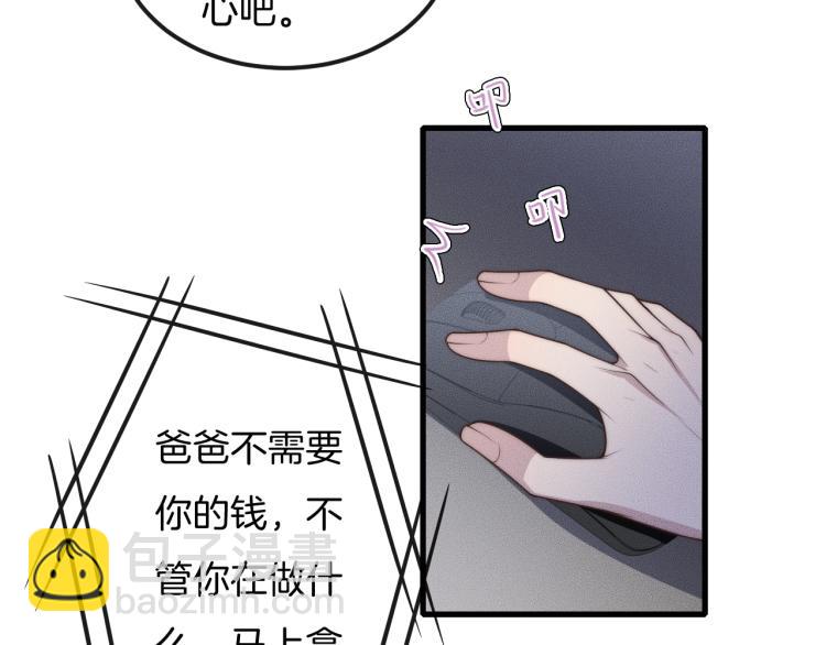 第35话 你在可怜我吗？(1/3)-第35话