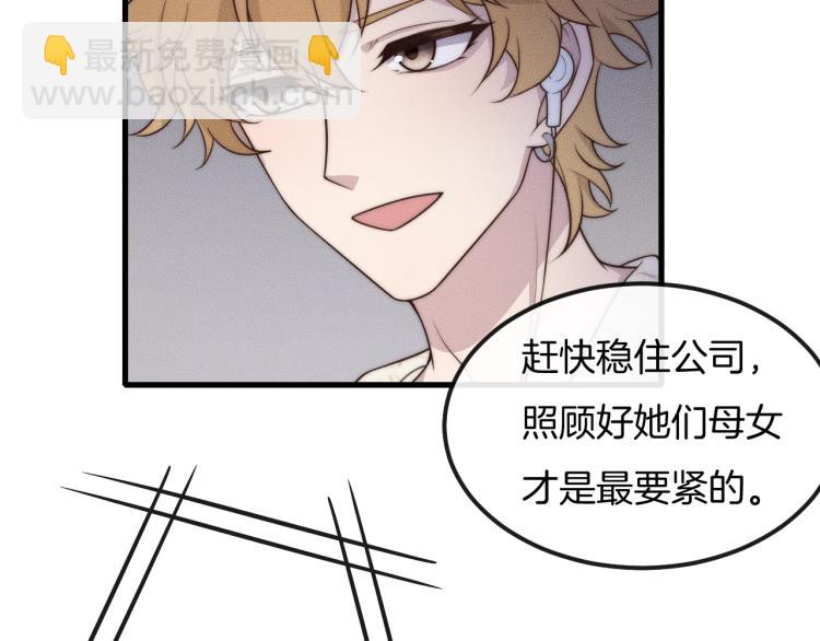 第35话 你在可怜我吗？(1/3)-第35话