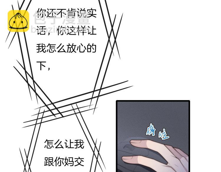 第35话 你在可怜我吗？(1/3)-第35话