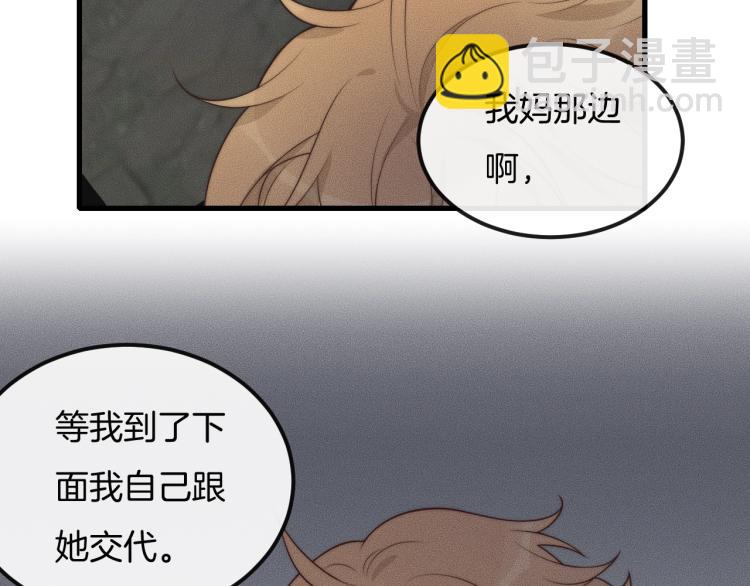 第35话 你在可怜我吗？(1/3)-第35话