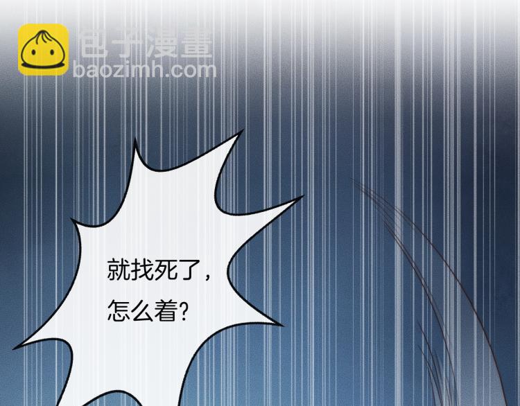 第35话 你在可怜我吗？(1/3)-第35话