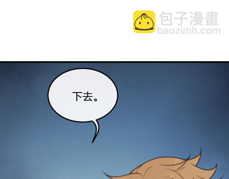 第35话 你在可怜我吗？(1/3)-第35话