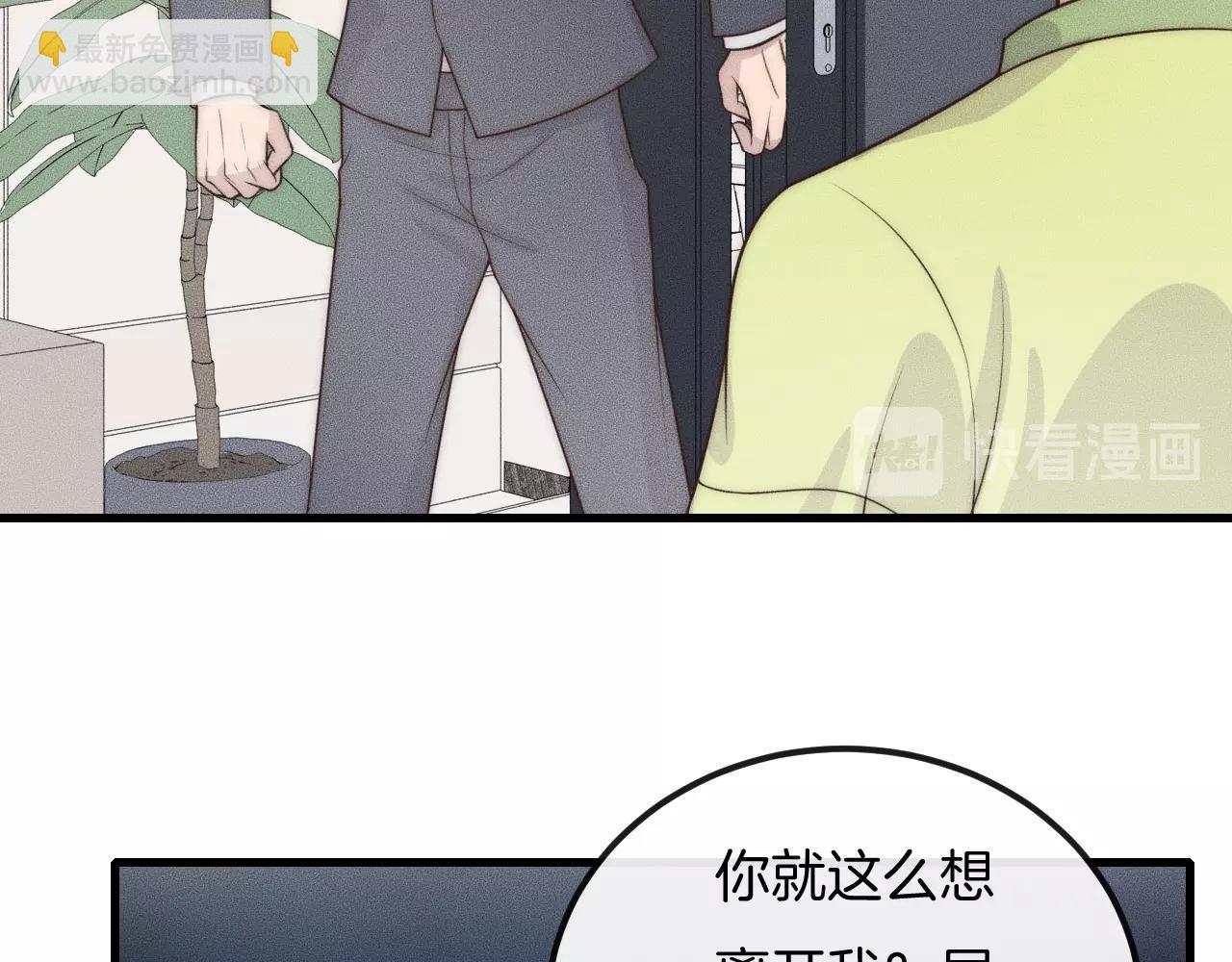 第39话 我心里有谁你不清楚？(1/3)-第39话