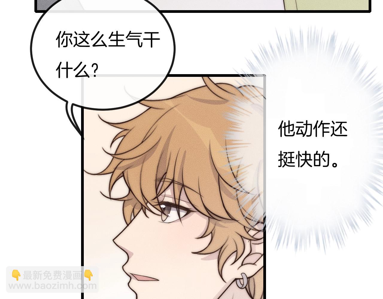 第39话 我心里有谁你不清楚？(1/3)-第39话
