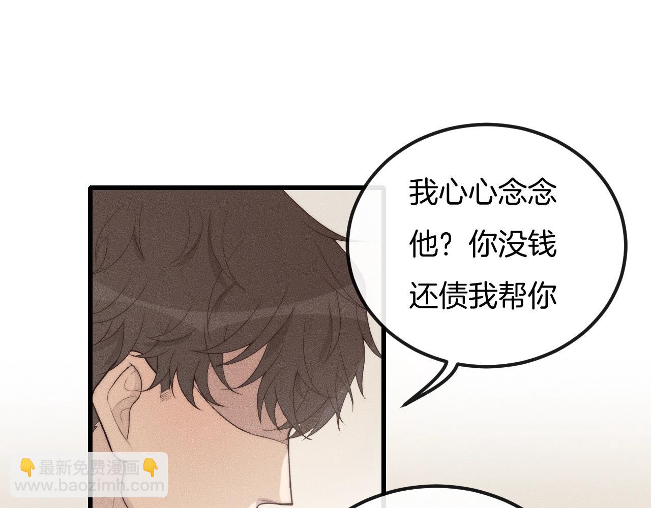第39话 我心里有谁你不清楚？(1/3)-第39话
