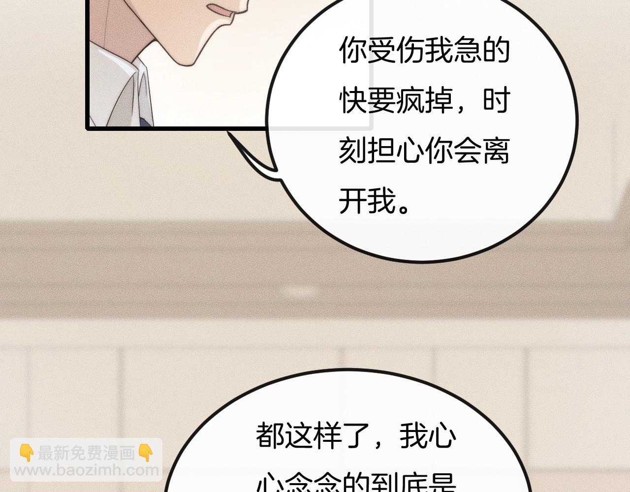 第39话 我心里有谁你不清楚？(1/3)-第39话