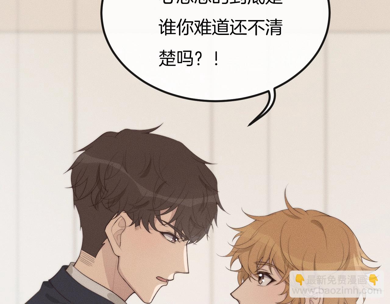 第39话 我心里有谁你不清楚？(1/3)-第39话