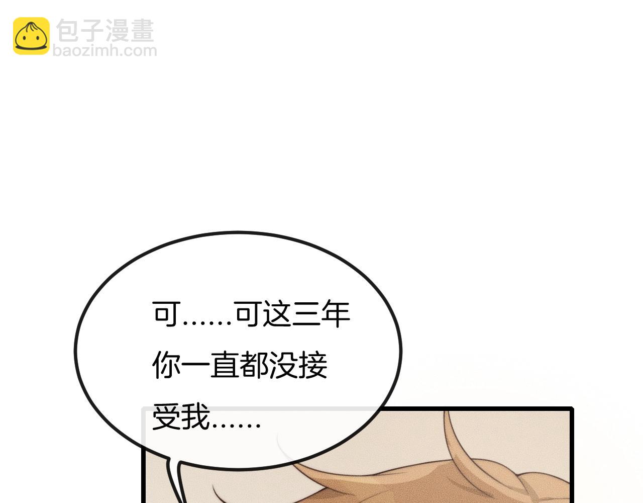 第39话 我心里有谁你不清楚？(1/3)-第39话