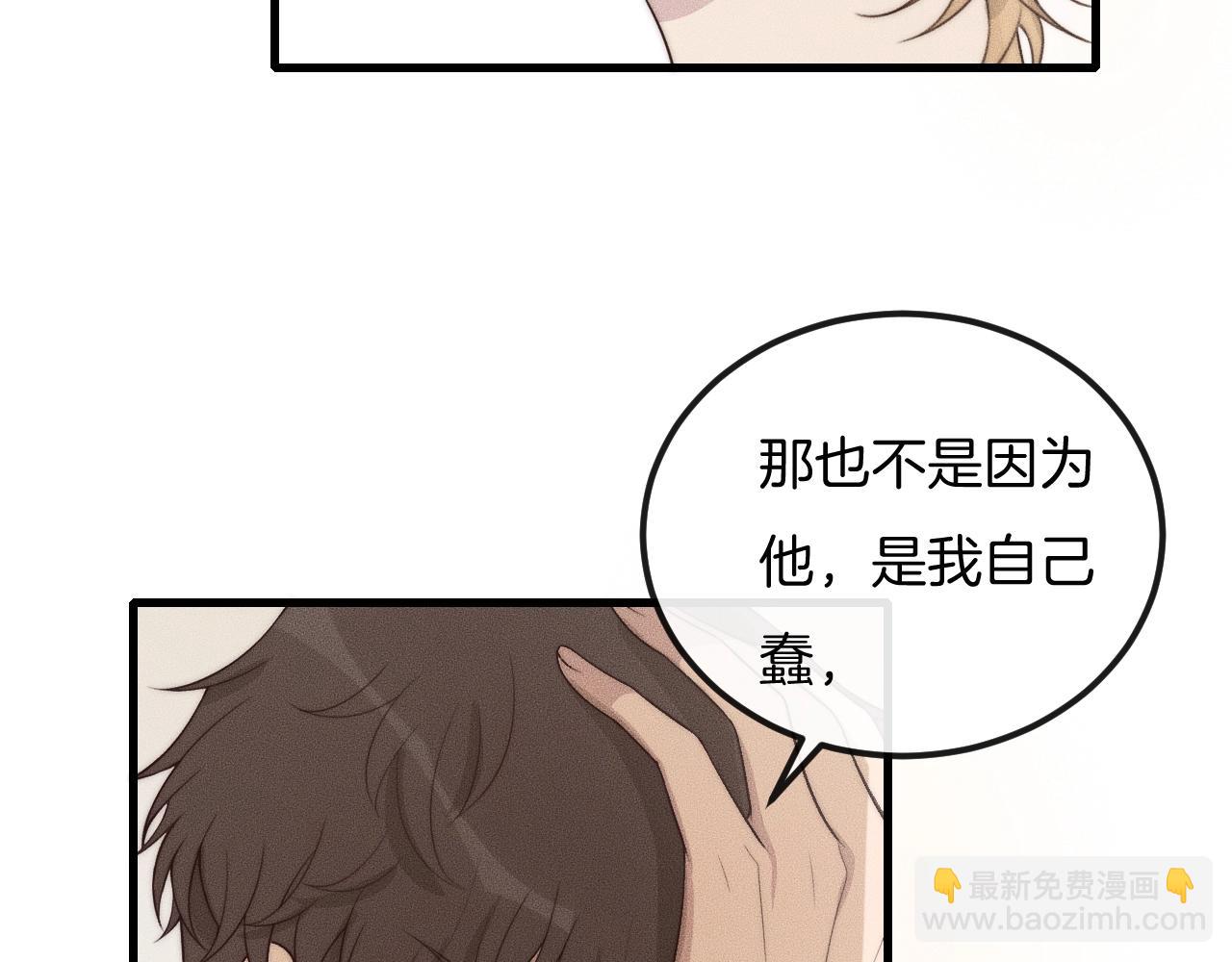 第39话 我心里有谁你不清楚？(1/3)-第39话