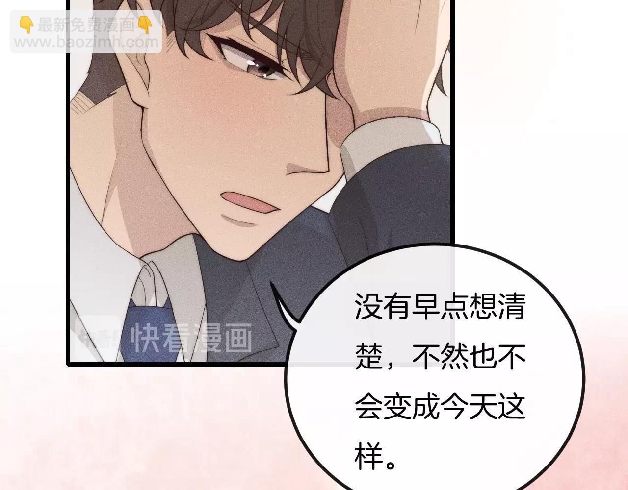 第39话 我心里有谁你不清楚？(1/3)-第39话