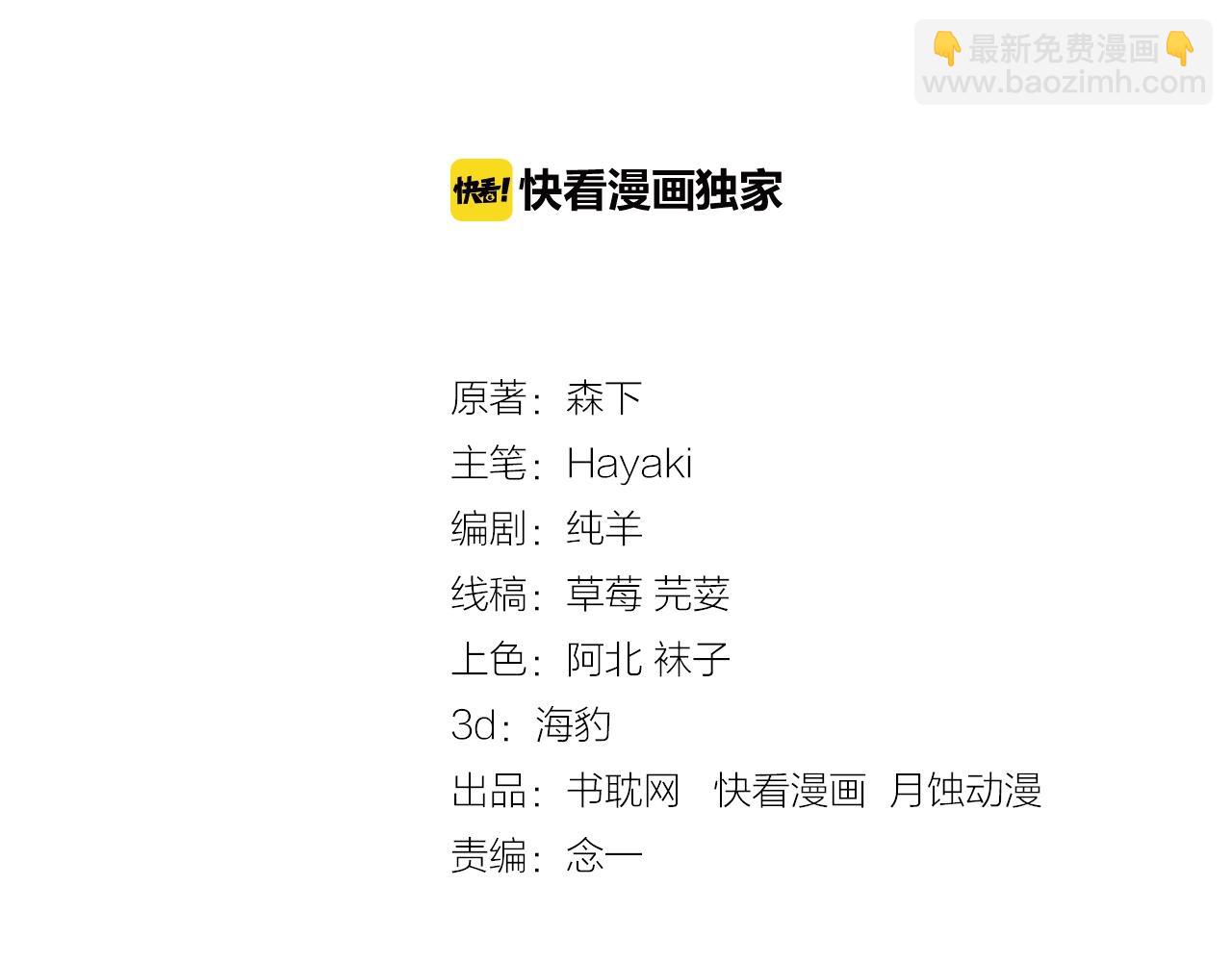 第39话 我心里有谁你不清楚？(1/3)-第39话