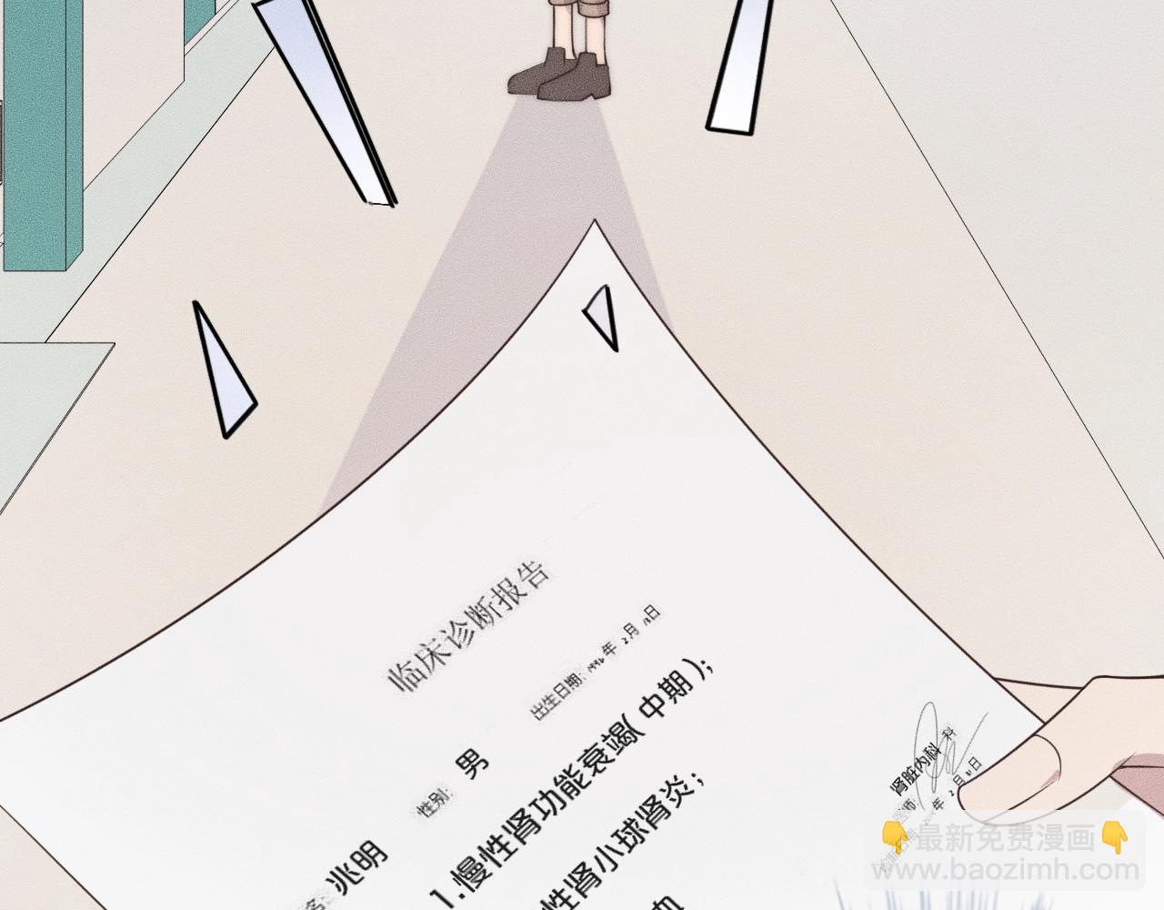 第39话 我心里有谁你不清楚？(1/3)-第39话