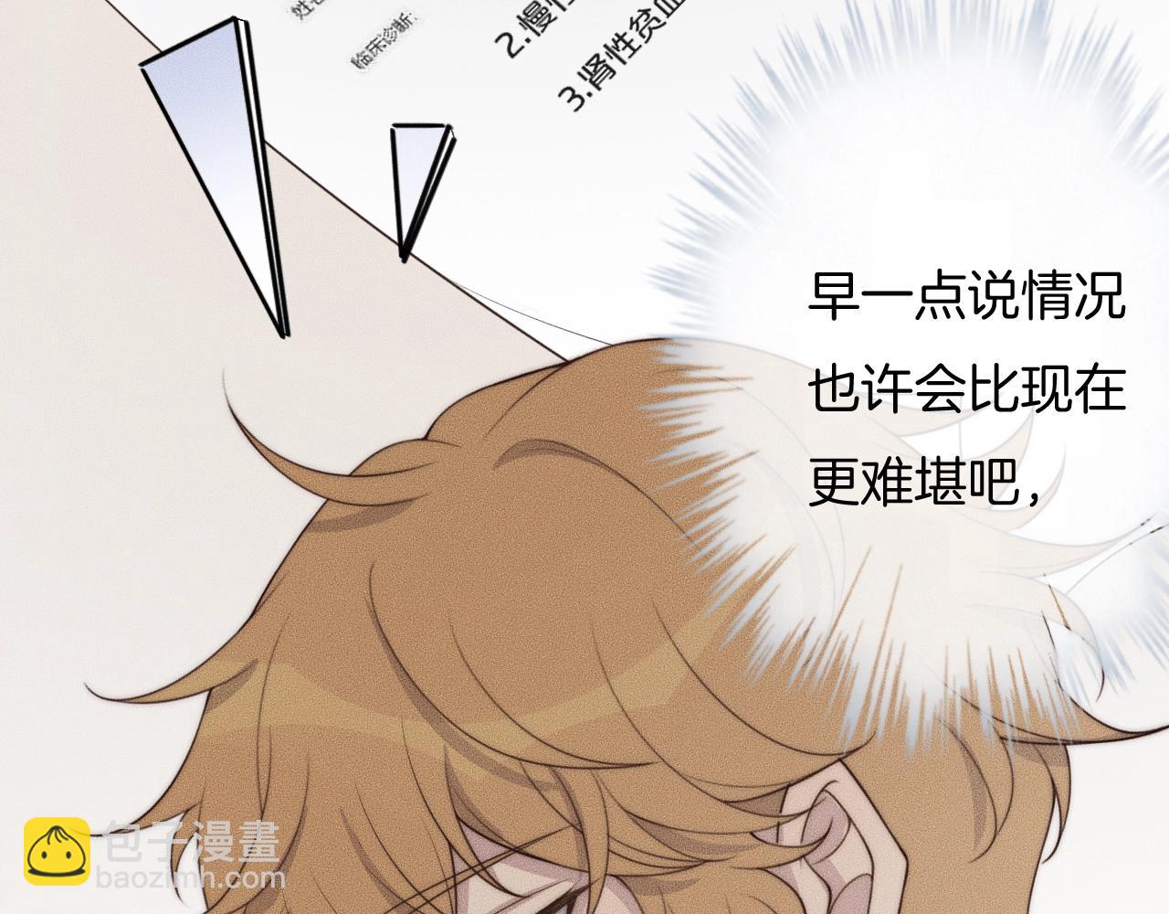 第39话 我心里有谁你不清楚？(1/3)-第39话