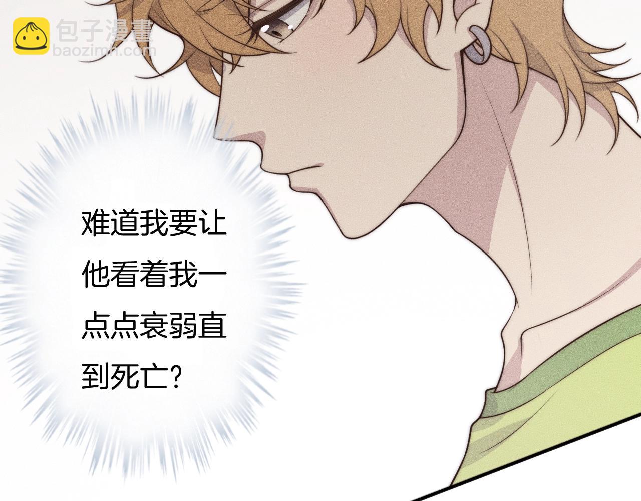 第39话 我心里有谁你不清楚？(1/3)-第39话