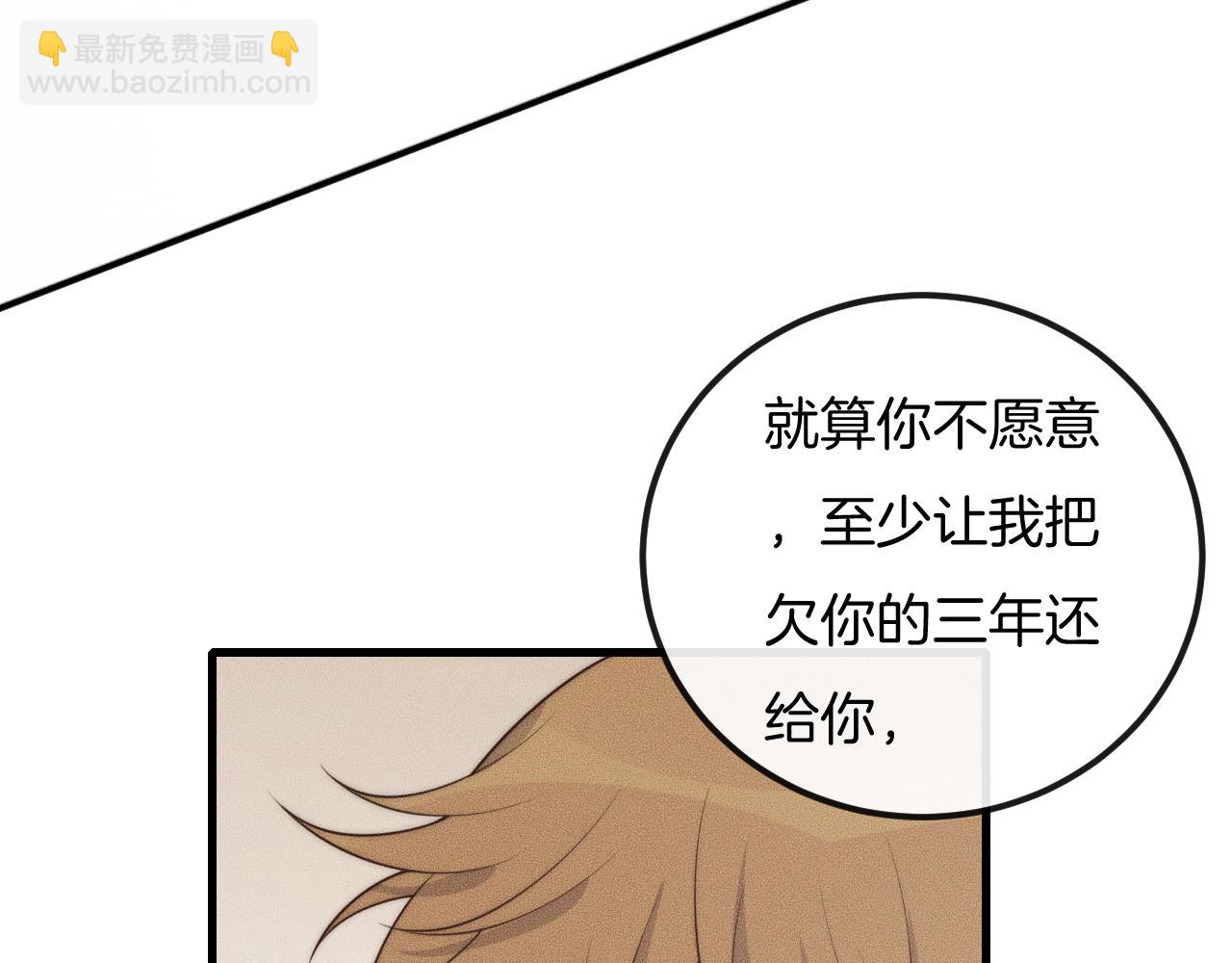 第39话 我心里有谁你不清楚？(1/3)-第39话