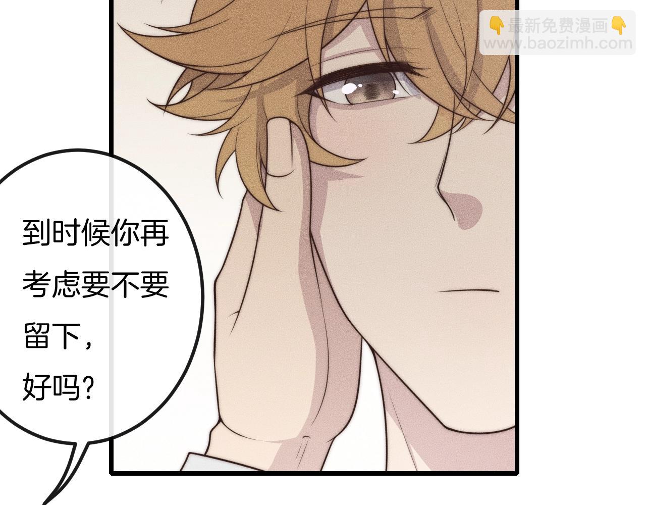 第39话 我心里有谁你不清楚？(1/3)-第39话