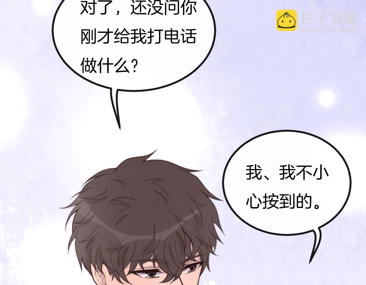 第39话 我心里有谁你不清楚？(1/3)-第39话