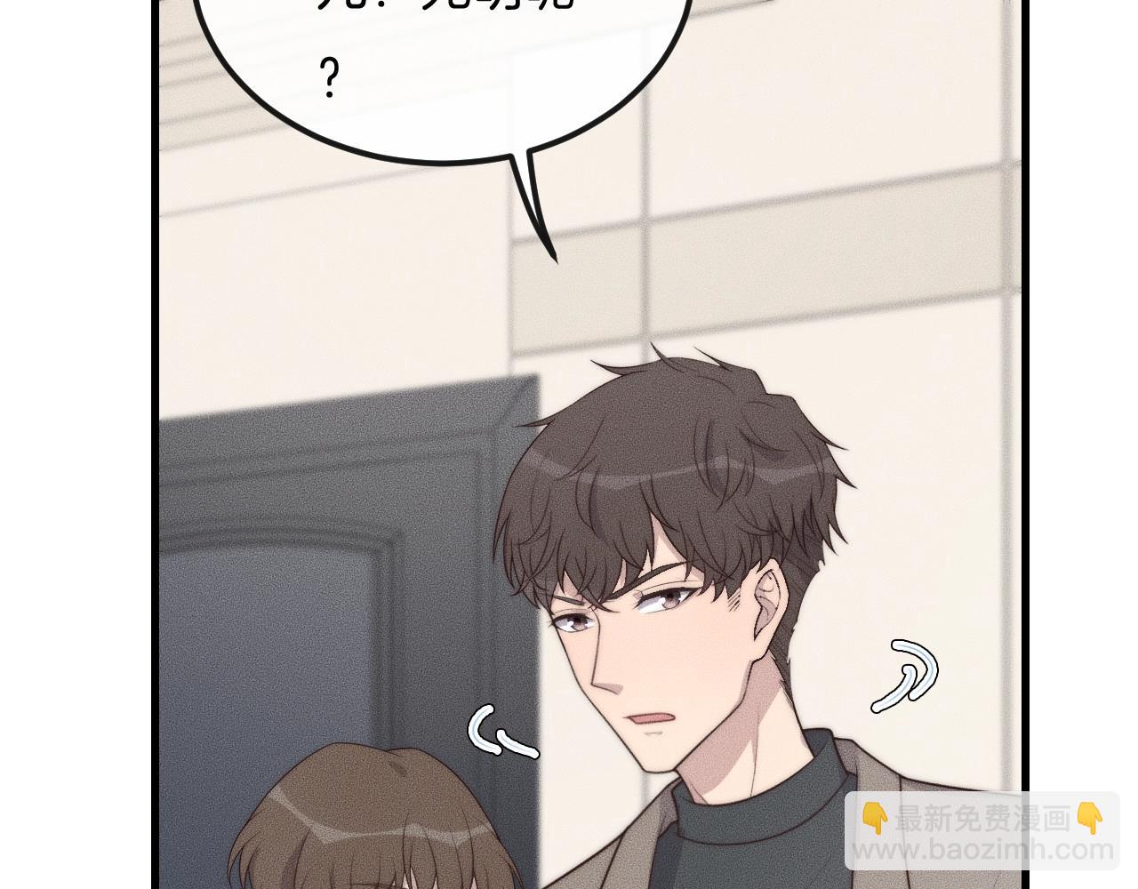第41话 我们把话说清楚好吗？(1/3)-第41话
