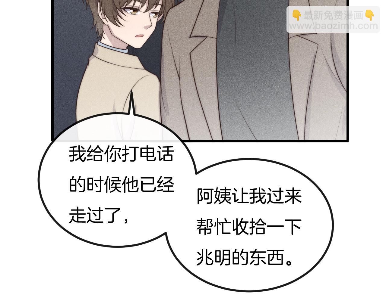 第41话 我们把话说清楚好吗？(1/3)-第41话