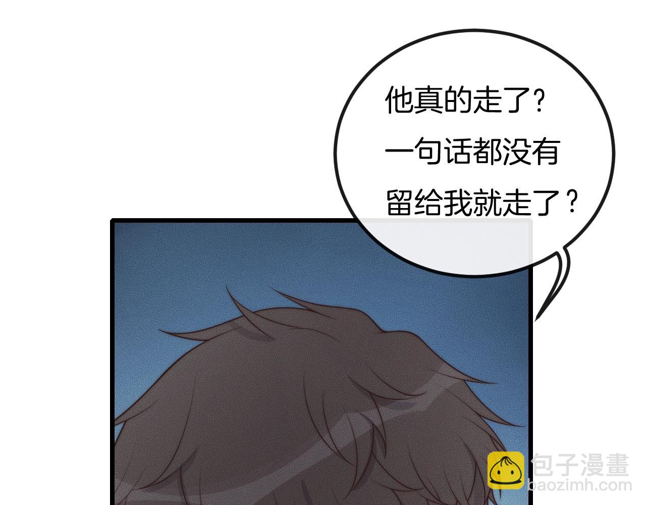 第41话 我们把话说清楚好吗？(1/3)-第41话