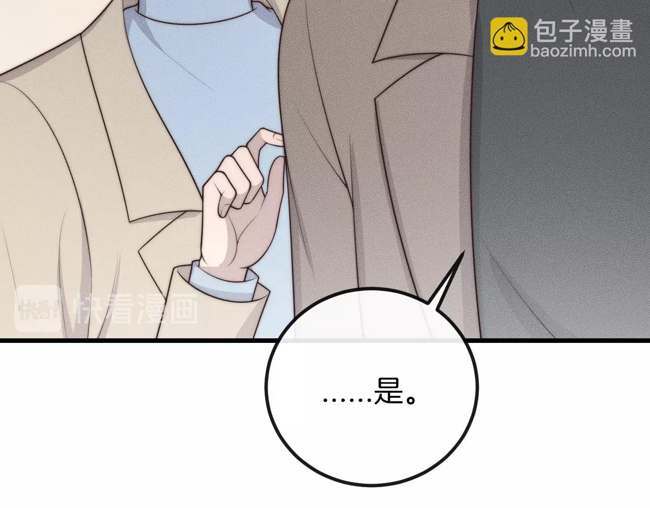 第41话 我们把话说清楚好吗？(1/3)-第41话
