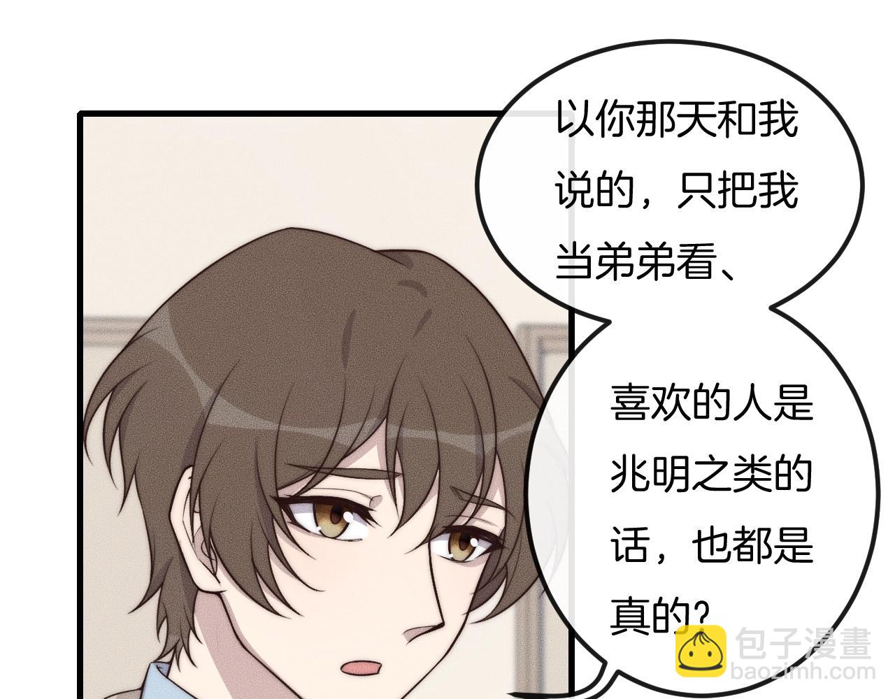第41话 我们把话说清楚好吗？(1/3)-第41话