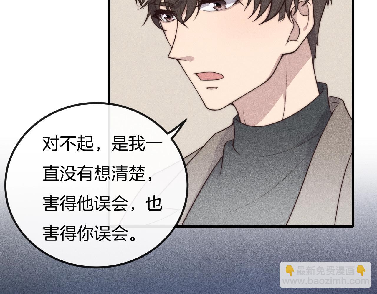 第41话 我们把话说清楚好吗？(1/3)-第41话