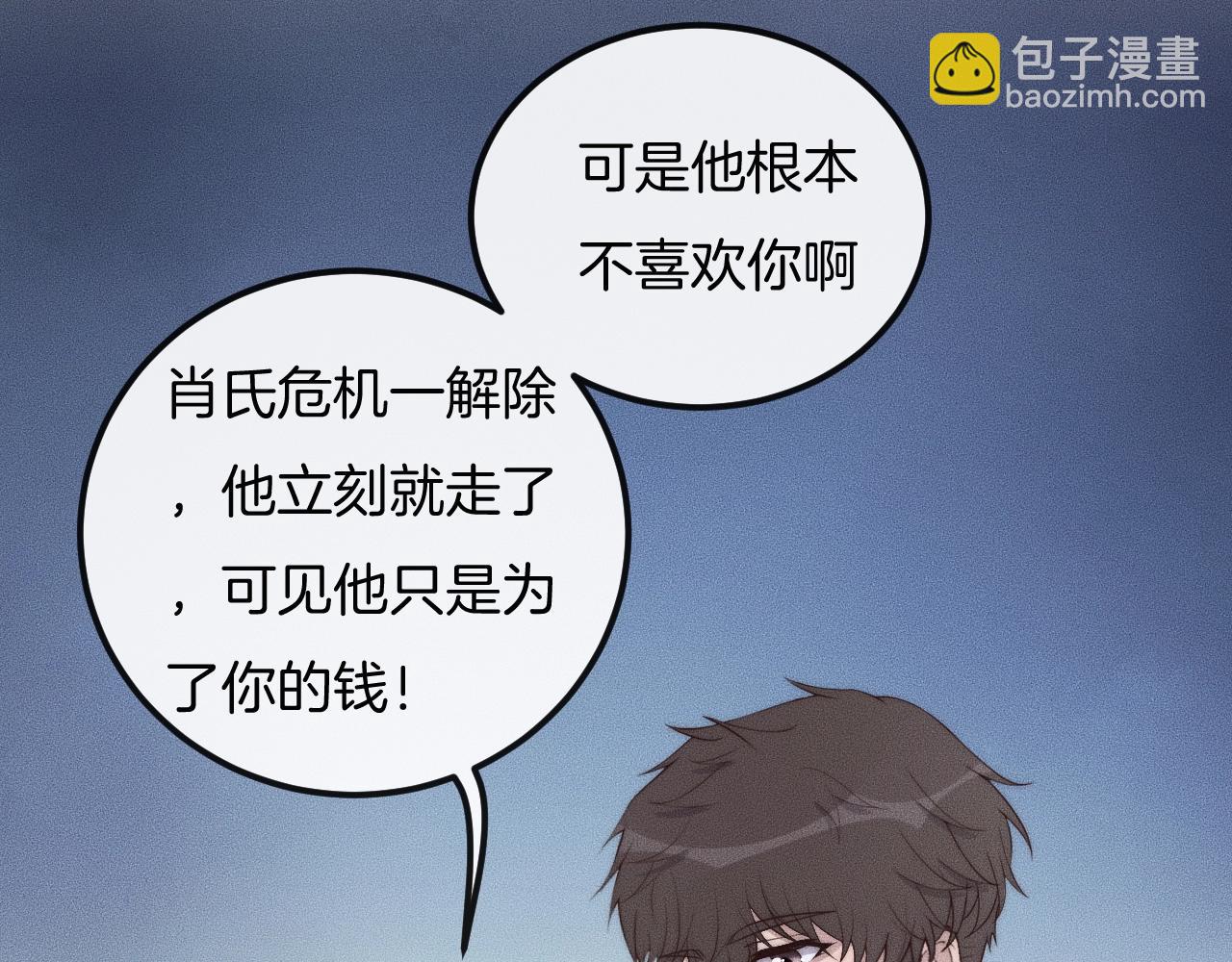 第41话 我们把话说清楚好吗？(1/3)-第41话