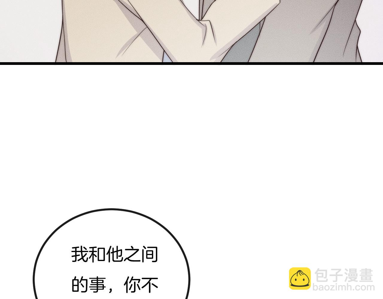第41话 我们把话说清楚好吗？(1/3)-第41话