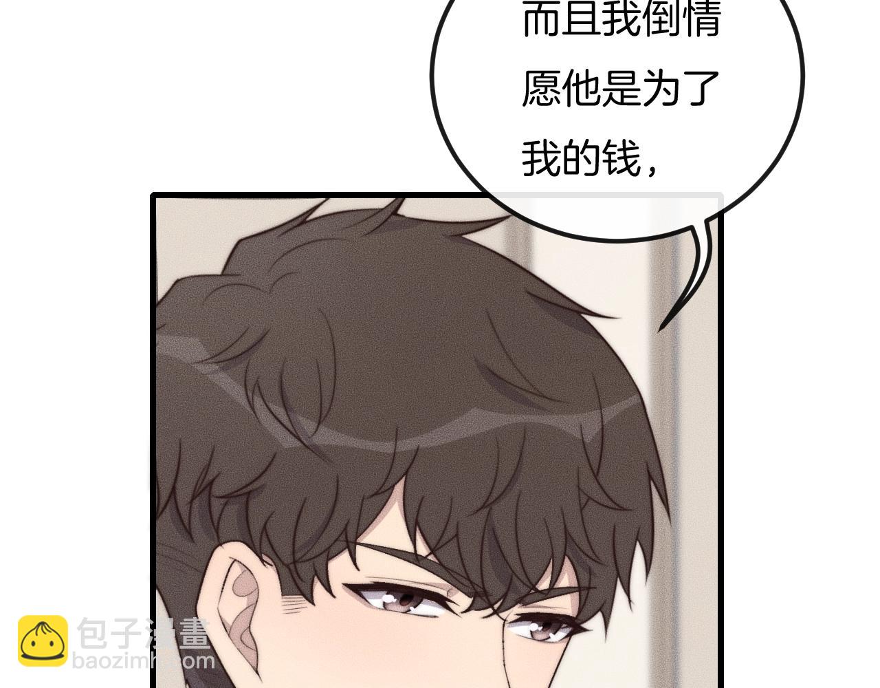 第41话 我们把话说清楚好吗？(1/3)-第41话
