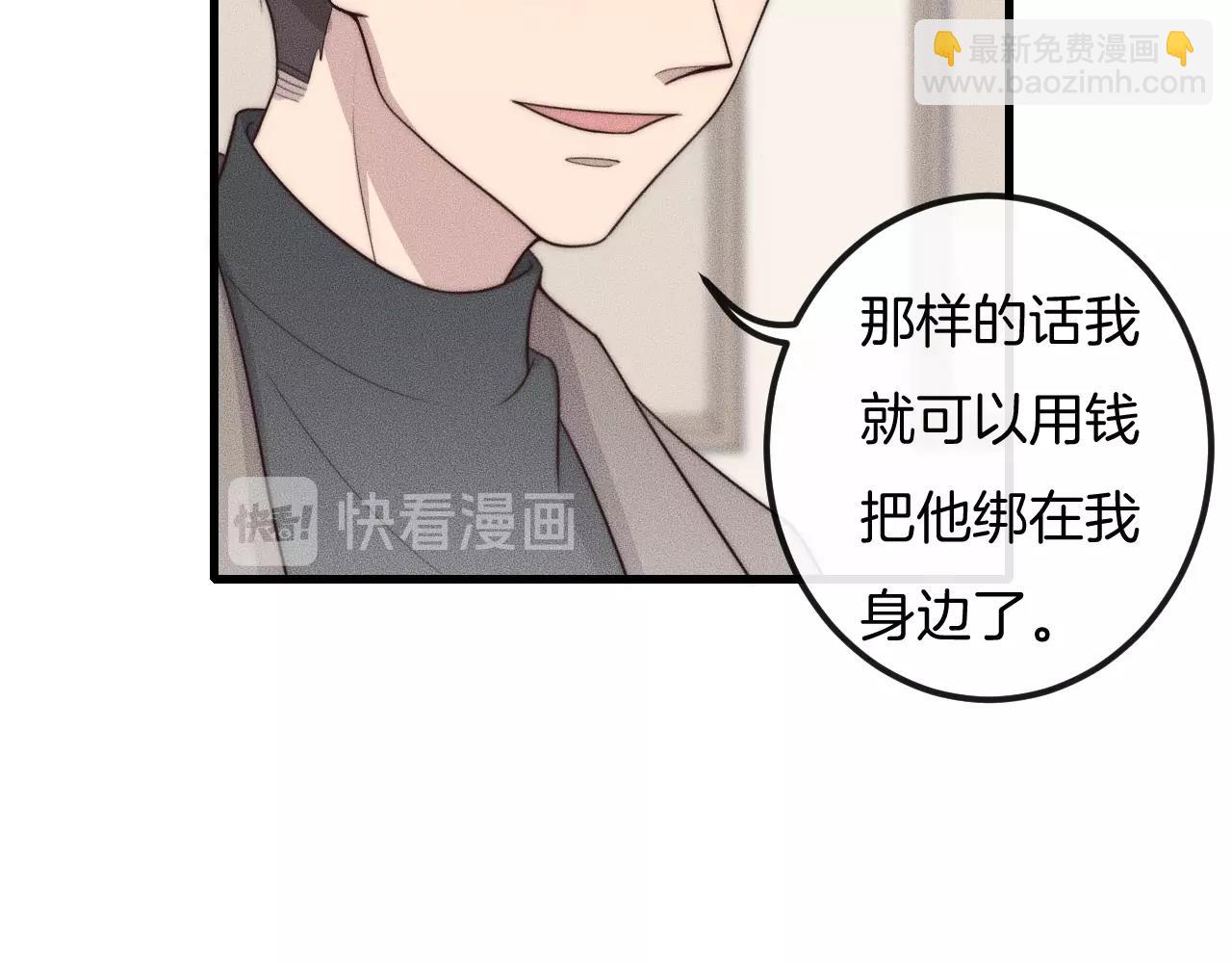 第41话 我们把话说清楚好吗？(1/3)-第41话