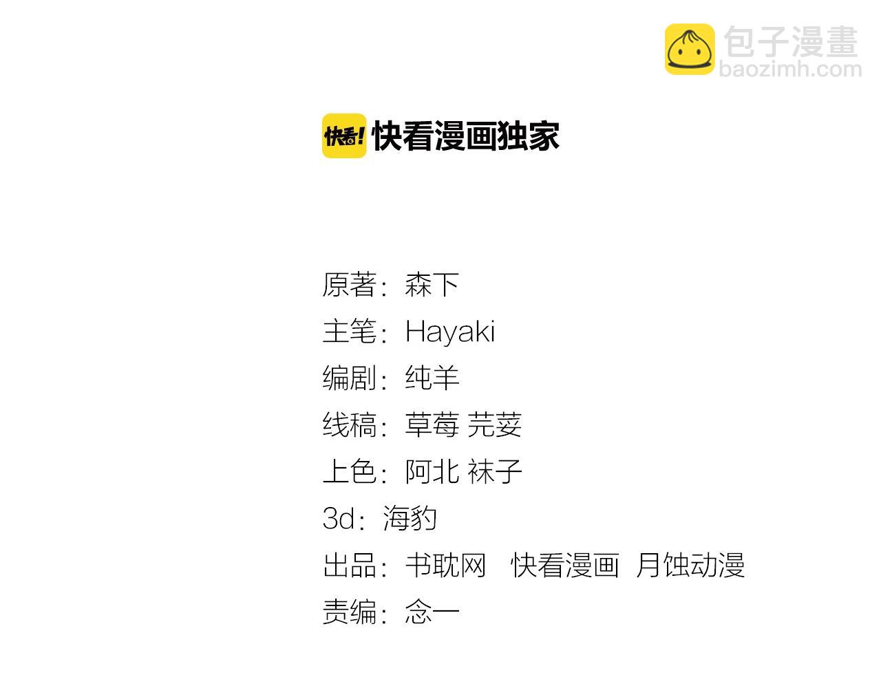 第41话 我们把话说清楚好吗？(1/3)-第41话