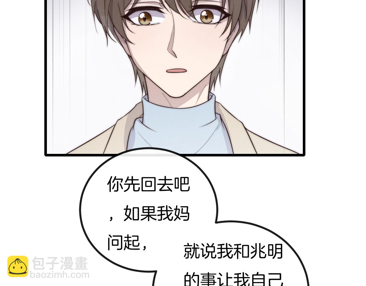 第41话 我们把话说清楚好吗？(1/3)-第41话