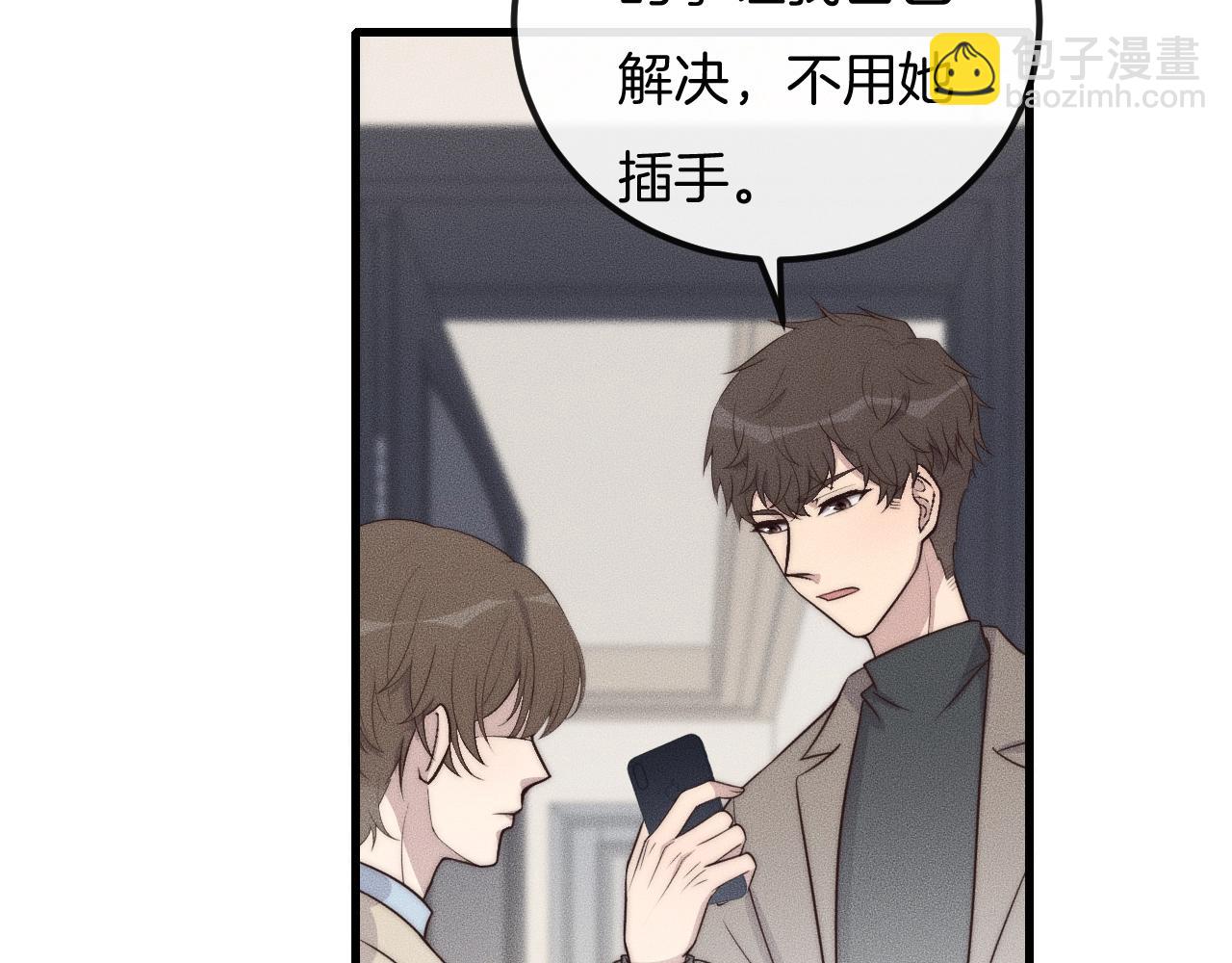 第41话 我们把话说清楚好吗？(1/3)-第41话
